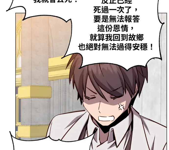 《顶级英雄归来》第226话图126