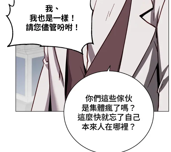 《顶级英雄归来》第226话图127