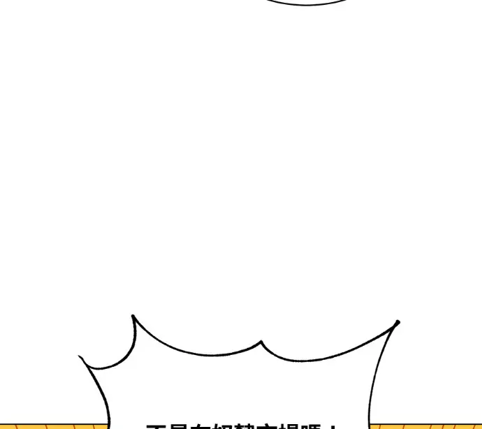 《顶级英雄归来》第226话图128