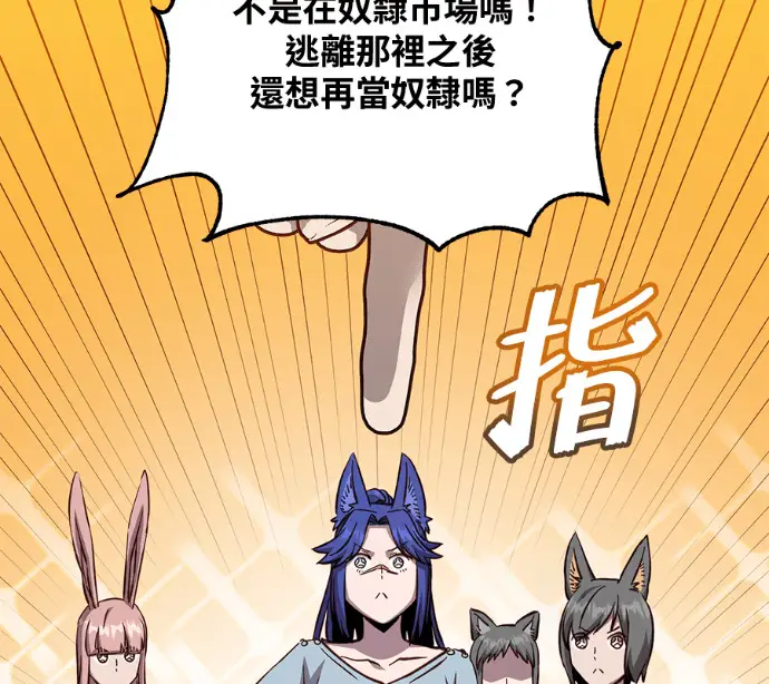 《顶级英雄归来》第226话图129