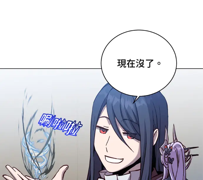 《顶级英雄归来》第226话图13