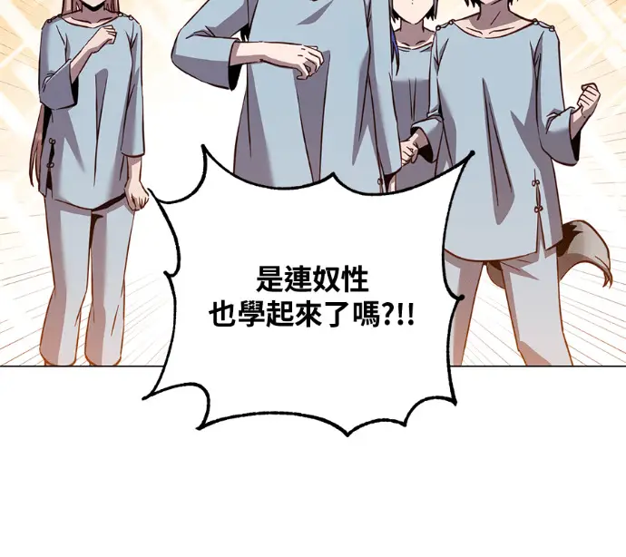 《顶级英雄归来》第226话图130