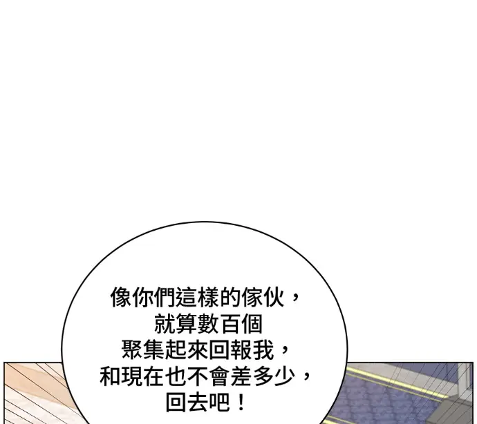 《顶级英雄归来》第226话图131