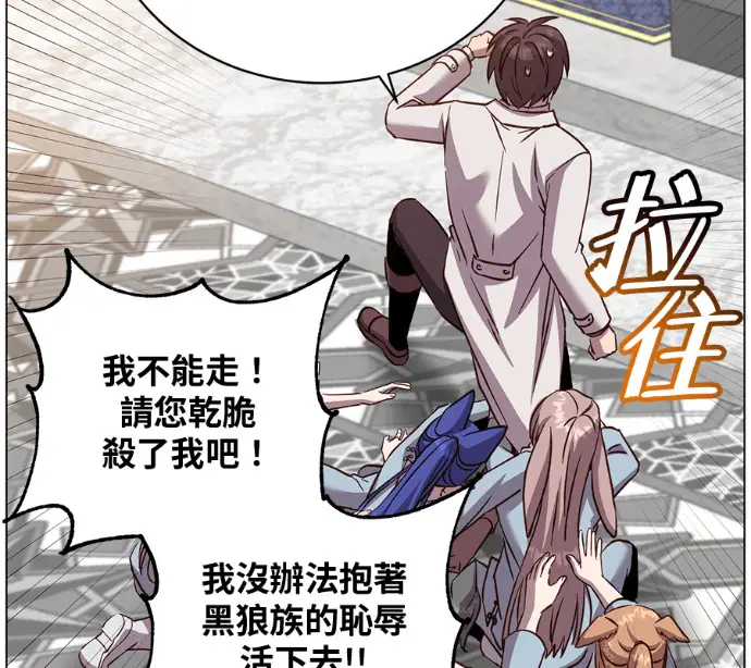 《顶级英雄归来》第226话图132