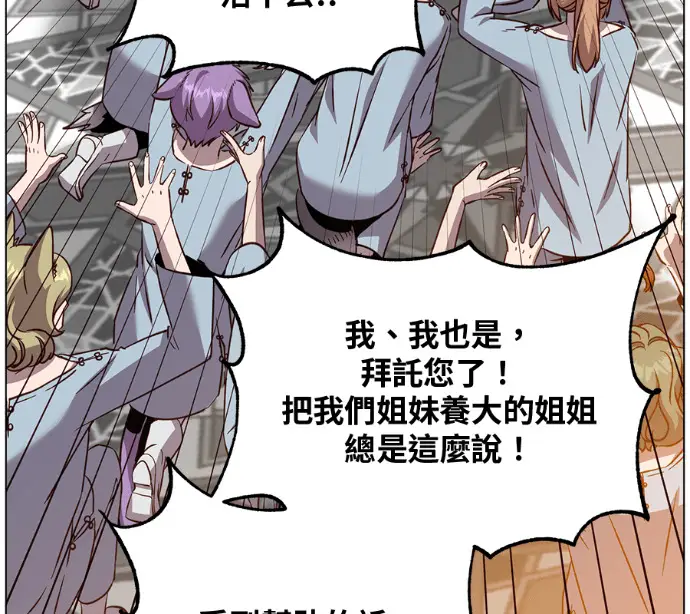 《顶级英雄归来》第226话图133