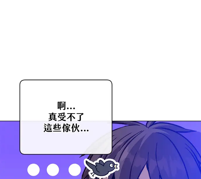 《顶级英雄归来》第226话图137