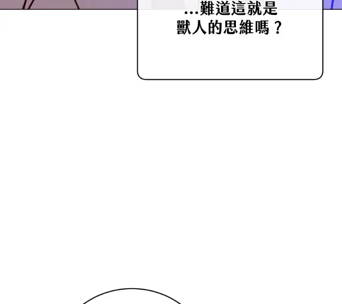 《顶级英雄归来》第226话图139