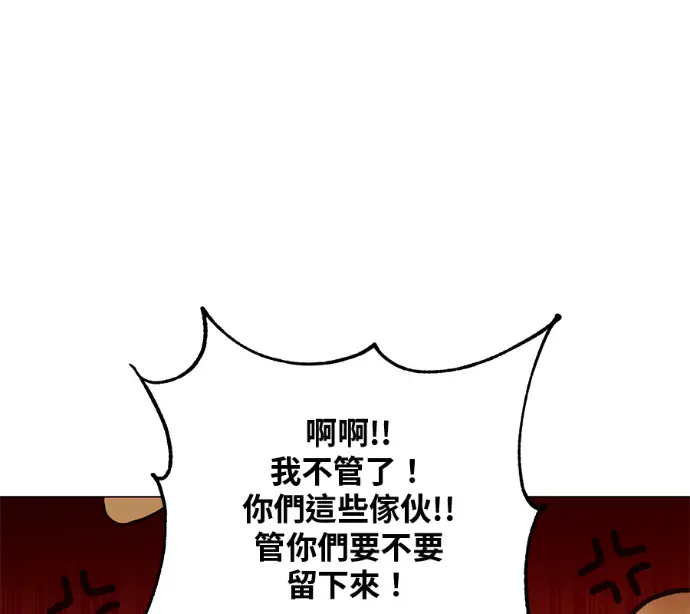 《顶级英雄归来》第226话图142