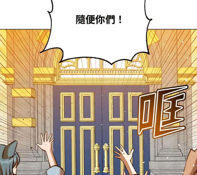 《顶级英雄归来》第226话图145