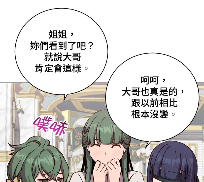 《顶级英雄归来》第226话图150