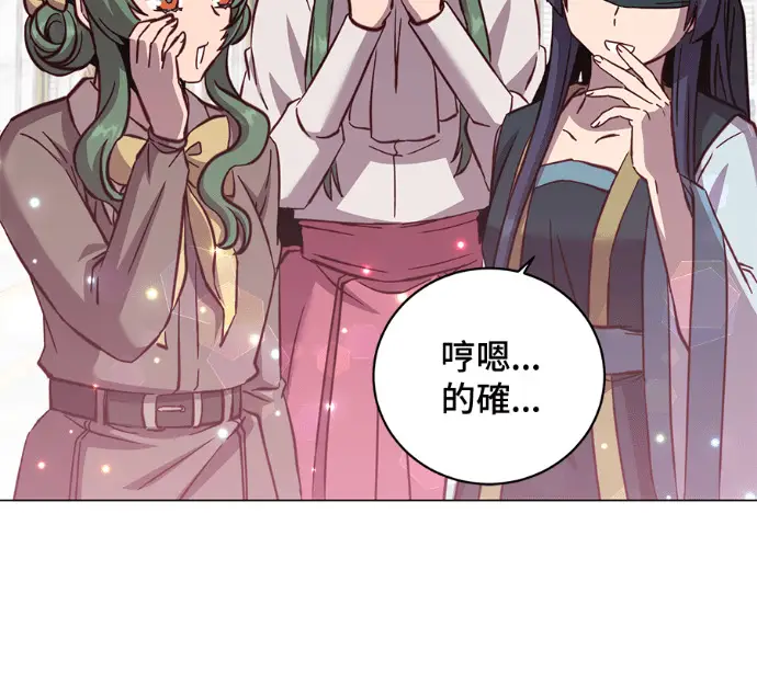 《顶级英雄归来》第226话图151