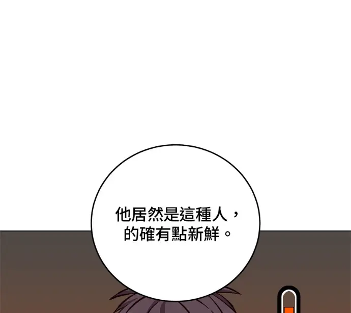 《顶级英雄归来》第226话图152