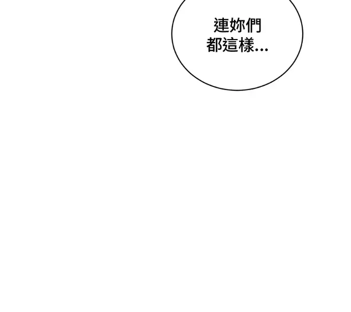 《顶级英雄归来》第226话图154