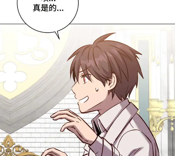《顶级英雄归来》第226话图160