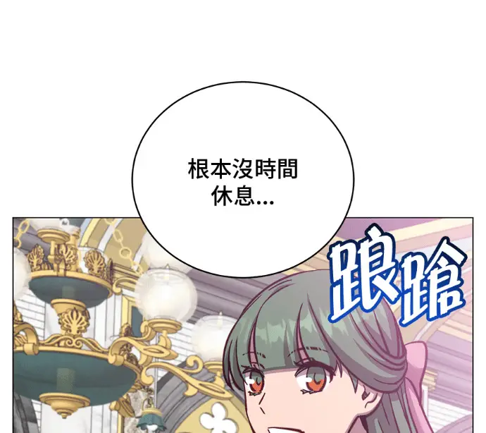 《顶级英雄归来》第226话图162