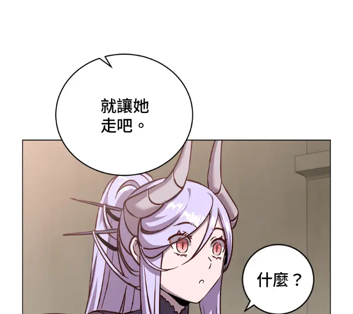 《顶级英雄归来》第226话图17