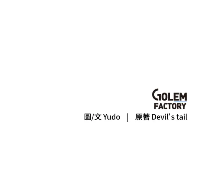 《顶级英雄归来》第226话图171