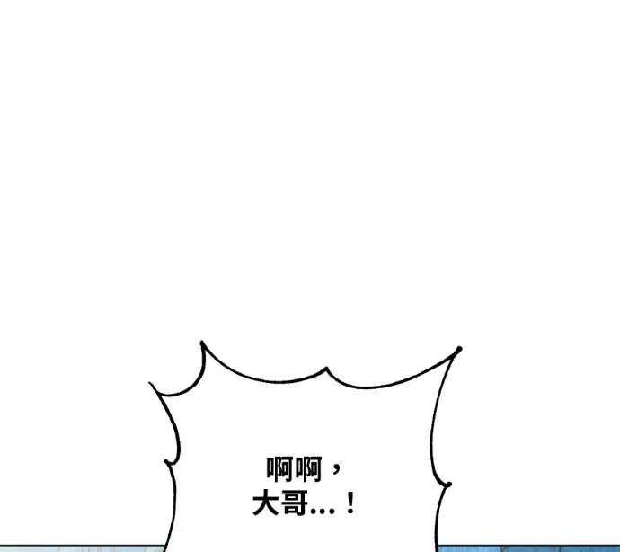 《顶级英雄归来》第226话图173