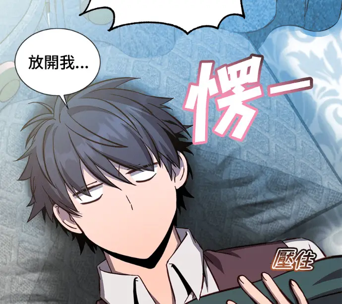 《顶级英雄归来》第226话图174
