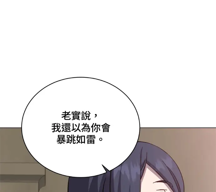 《顶级英雄归来》第226话图19