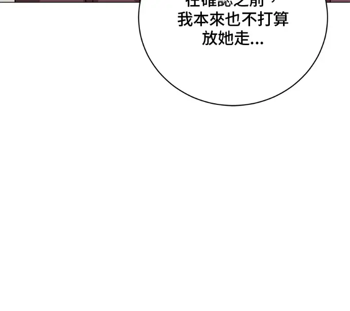 《顶级英雄归来》第226话图21