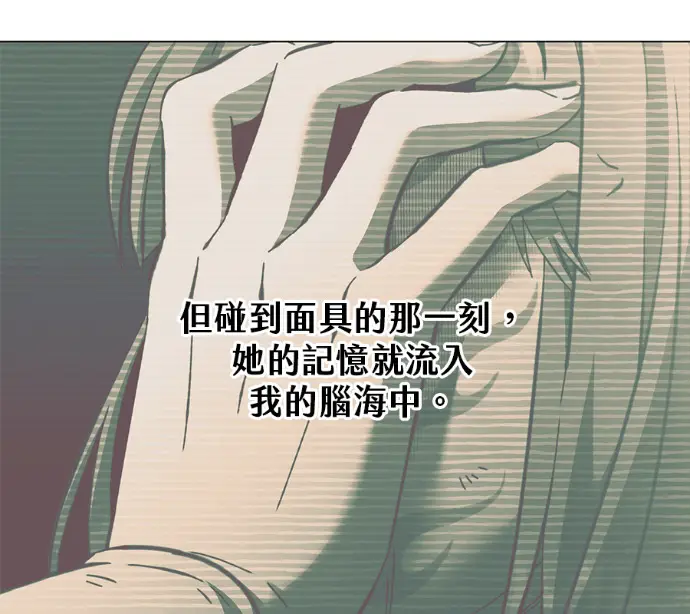 《顶级英雄归来》第226话图22