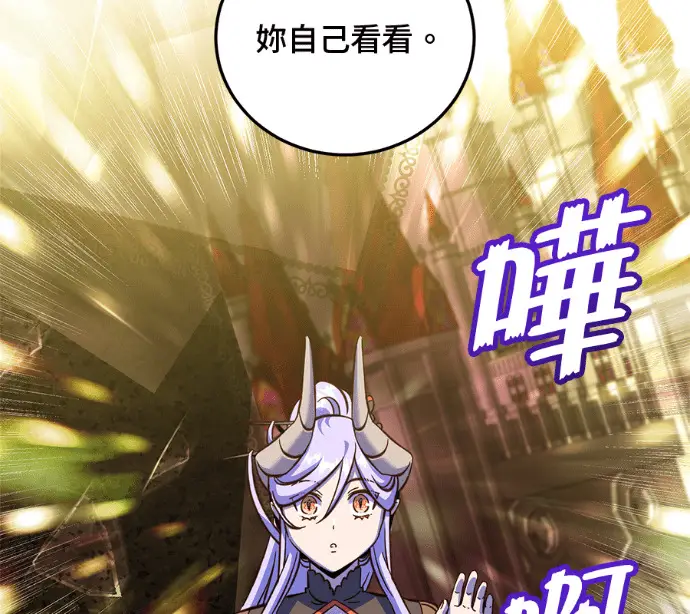 《顶级英雄归来》第226话图24