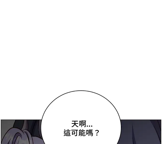 《顶级英雄归来》第226话图26