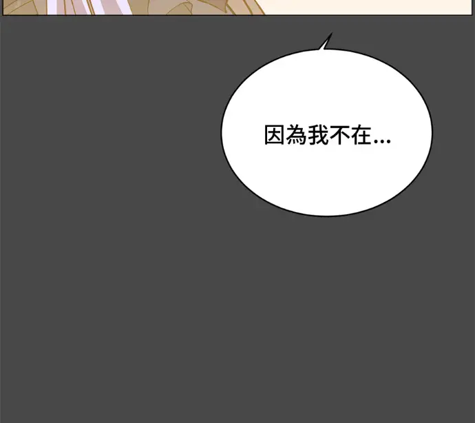 《顶级英雄归来》第226话图28