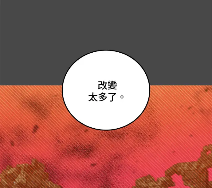 《顶级英雄归来》第226话图29