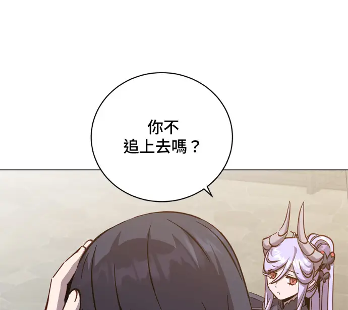 《顶级英雄归来》第226话图3