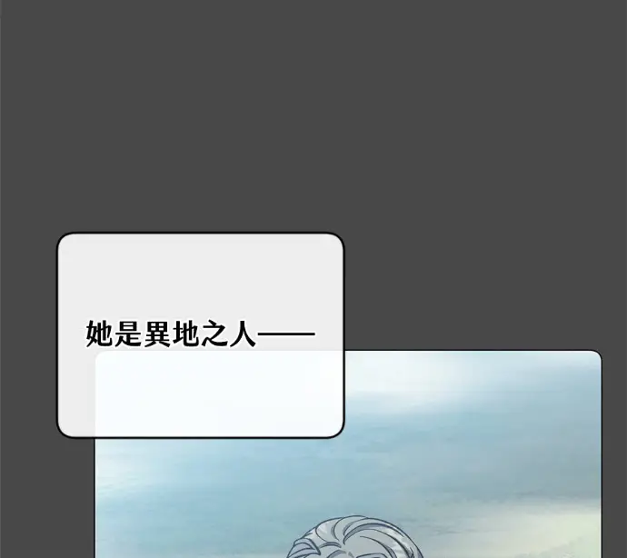 《顶级英雄归来》第226话图34