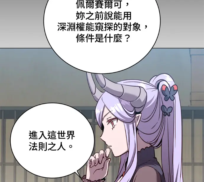 《顶级英雄归来》第226话图37