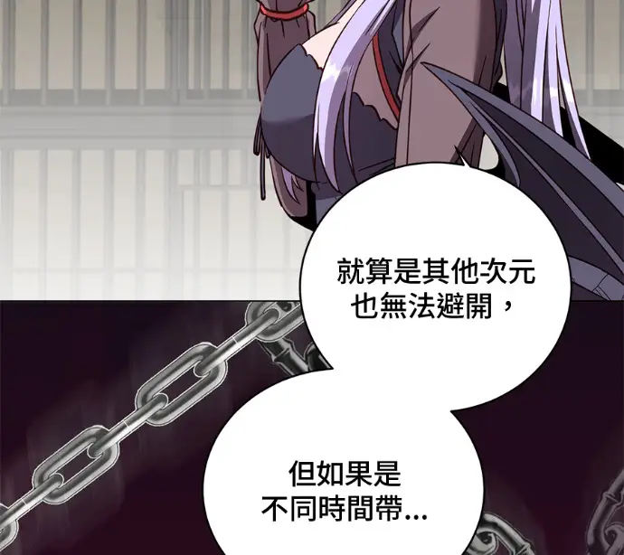 《顶级英雄归来》第226话图38