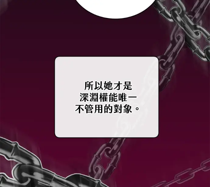 《顶级英雄归来》第226话图39