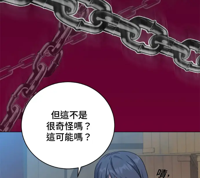 《顶级英雄归来》第226话图40