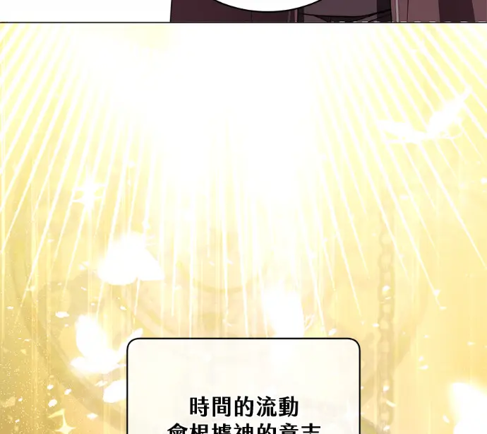 《顶级英雄归来》第226话图42
