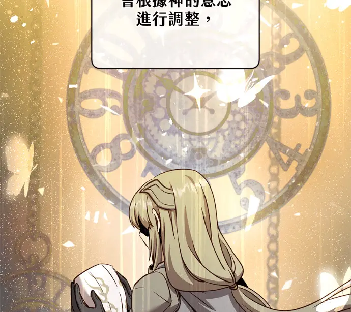 《顶级英雄归来》第226话图43