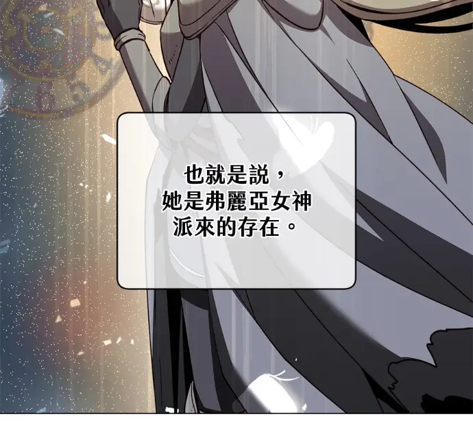 《顶级英雄归来》第226话图44