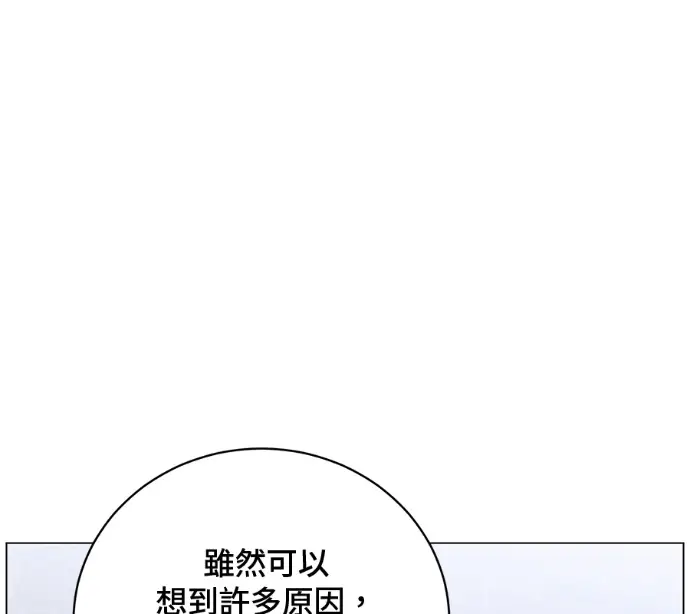 《顶级英雄归来》第226话图45
