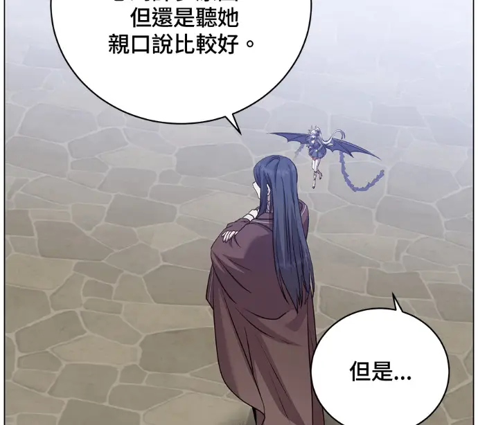 《顶级英雄归来》第226话图46