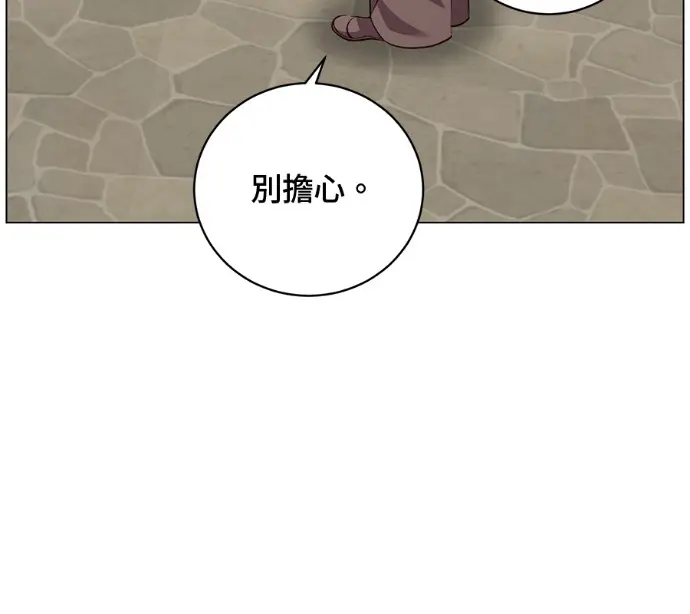 《顶级英雄归来》第226话图47