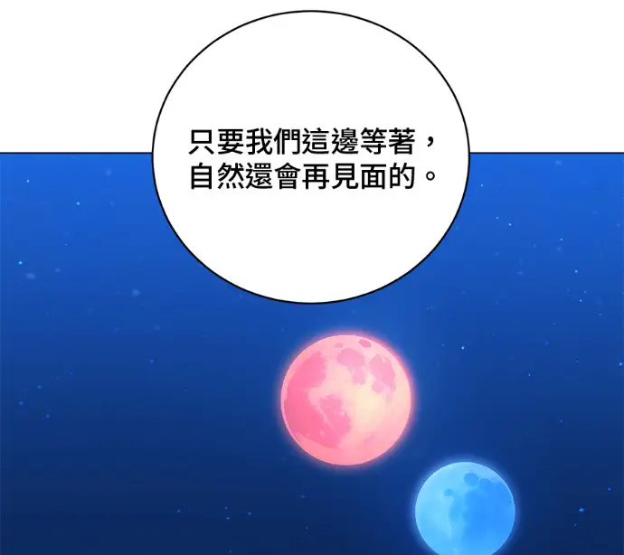 《顶级英雄归来》第226话图53