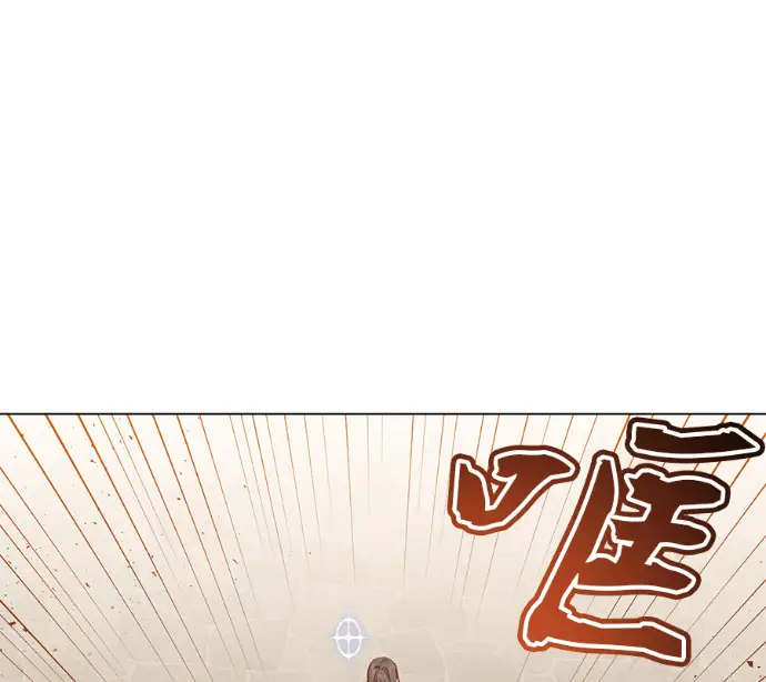 《顶级英雄归来》第226话图57