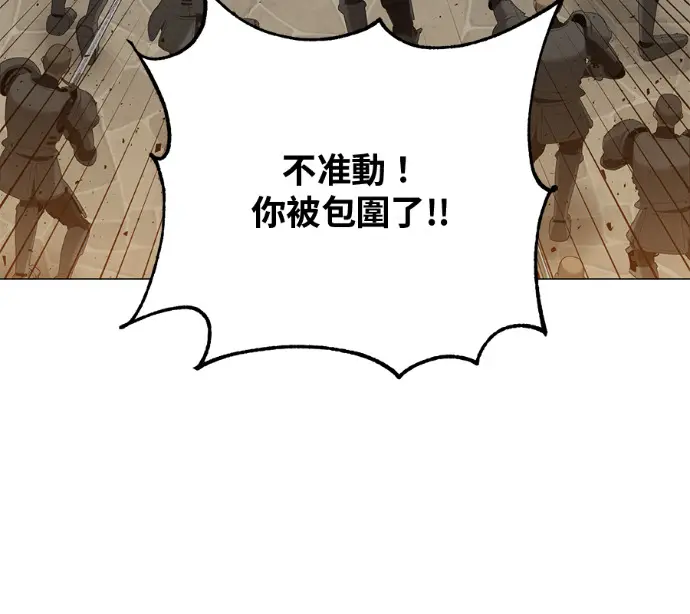 《顶级英雄归来》第226话图59