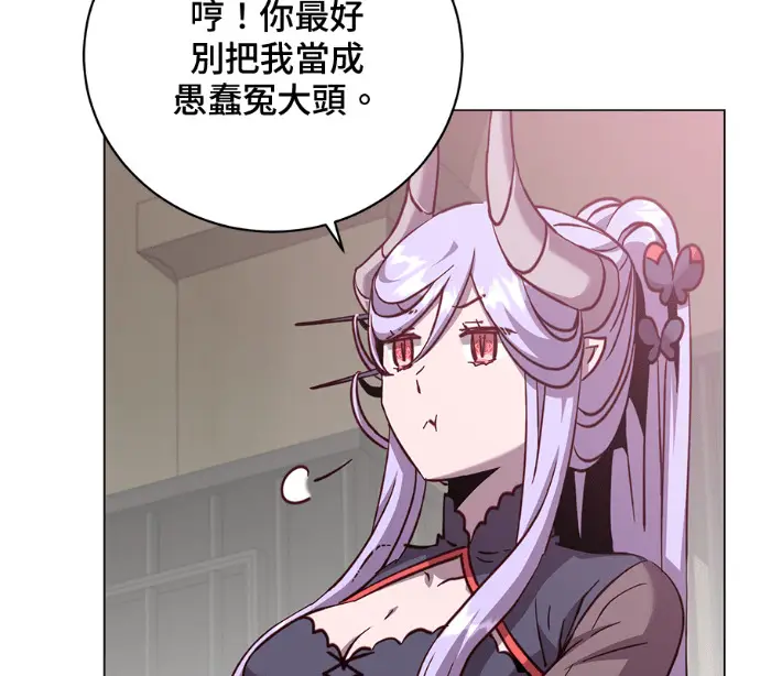 《顶级英雄归来》第226话图6