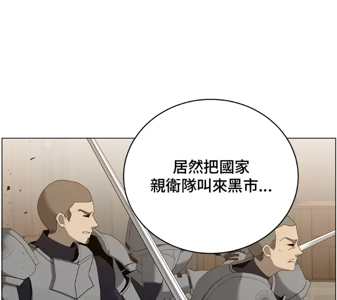 《顶级英雄归来》第226话图60
