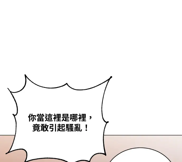 《顶级英雄归来》第226话图62