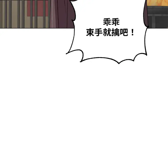 《顶级英雄归来》第226话图64