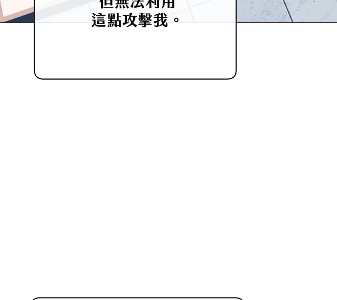 《顶级英雄归来》第226话图73